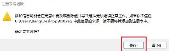 win11預覽體驗計劃報錯的解決方法