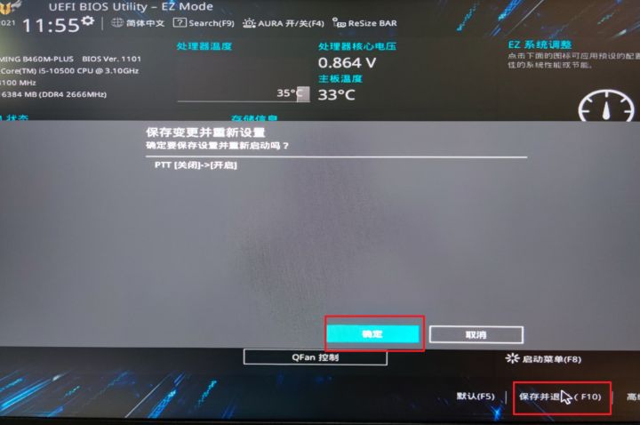 asus更新為win11系統操作方法