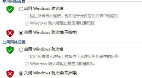 win11 0x800f0950解決方法