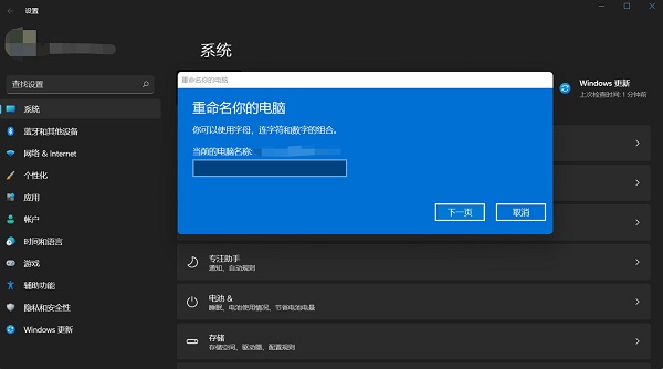 win11發(fā)布更新 將擁有全新的特色對(duì)話框