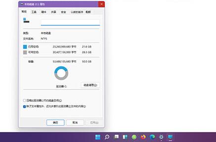 win11系統體積詳細介紹
