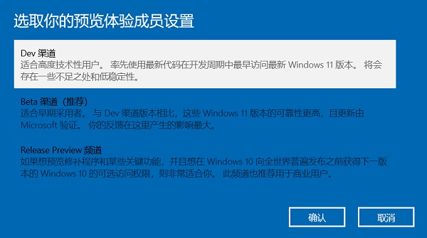 win11免費升級的教程