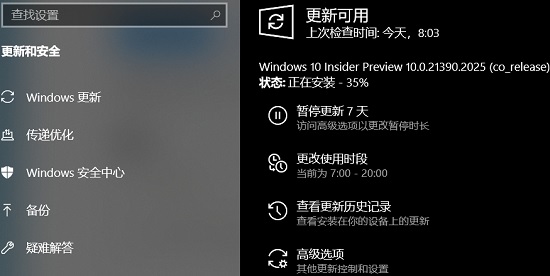 win11更新卡在關注的事項解決方法