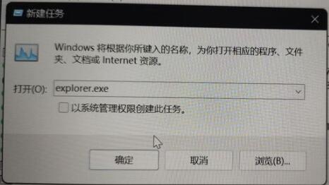 win11安裝后黑屏的解決方法