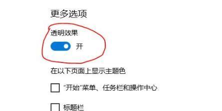 win11系統(tǒng)毛玻璃背景的設(shè)置教程
