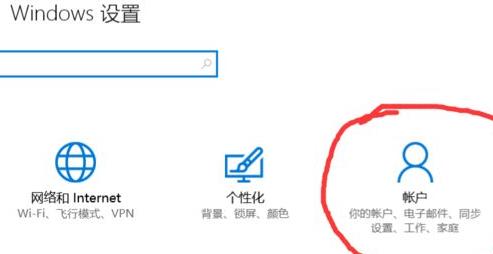win11系統息屏后密碼登錄解決方法