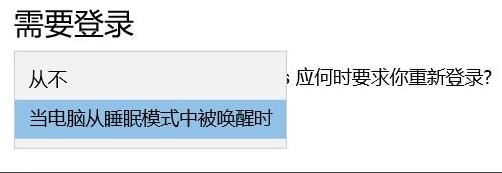 win11系統息屏后密碼登錄解決方法