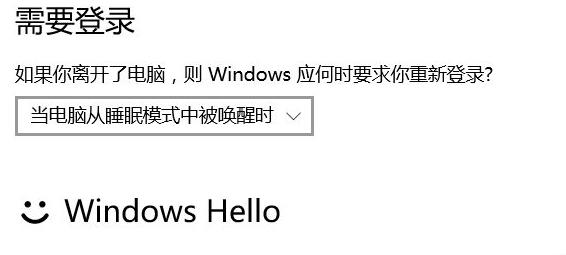 win11系統息屏后密碼登錄解決方法