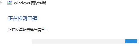 win11系統電腦網絡出現小紅叉解決方法
