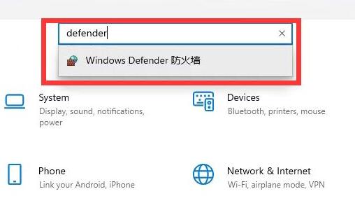 win11防火墻的關閉方法