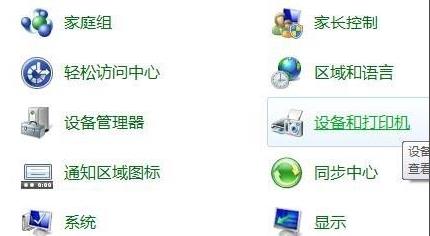 win11連接共享打印機教程