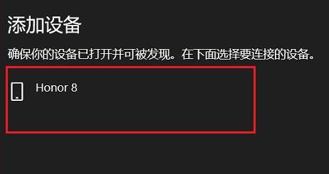 win11連接藍牙詳細操作方法