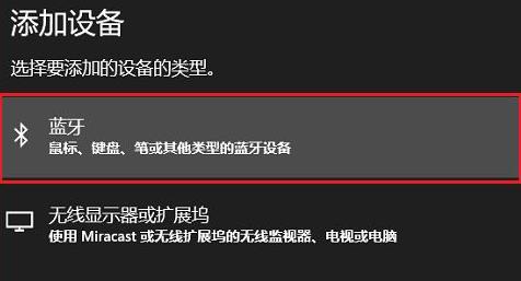 win11連接藍牙詳細操作方法
