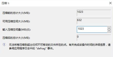 win11增加盤的內存詳細教程