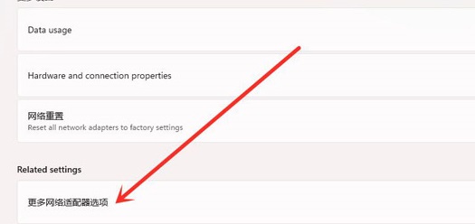 win11查看wifi密碼教程