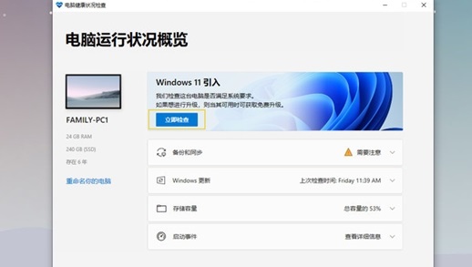 獲取win11預覽版詳細方法