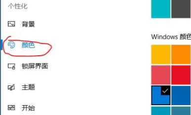 win11毛玻璃開啟教程