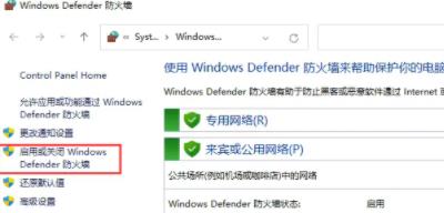 win11錯(cuò)誤代碼0x800f0950解決方法