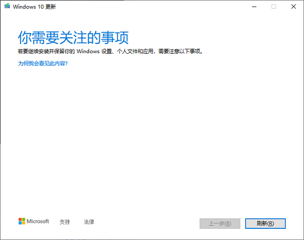 win11你需要關注的事項解決方法