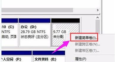 筆記本win11磁盤分區的教程