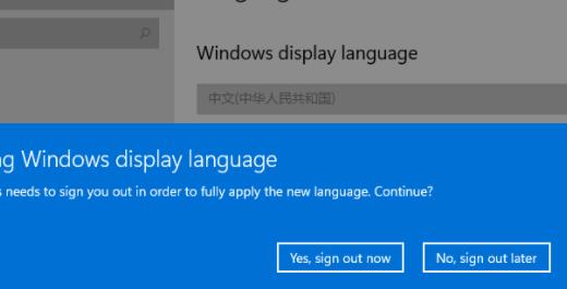 windows11更改系統語言方法