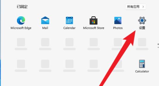 windows11更改系統語言方法