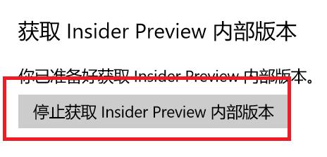 win11預覽版退回正式版的方法