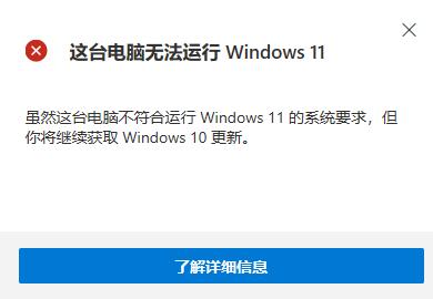 win10教育版是否可以升級win11介紹