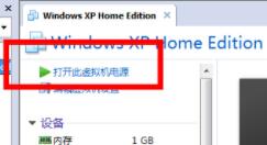 虛擬機安裝win11的方法