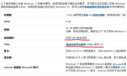 哪些電腦不支持win11詳細介紹