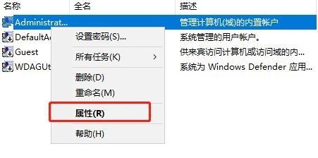 win11把管理員賬戶刪除方法