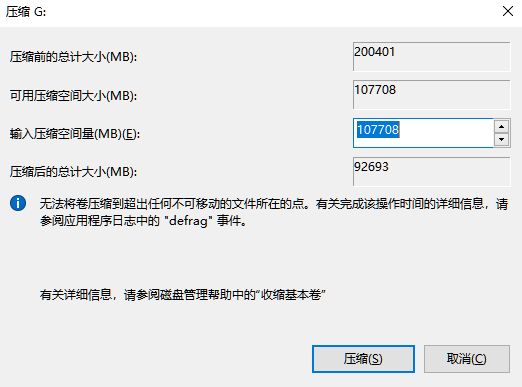 筆記本win11磁盤分區方法