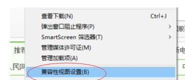 windows11設(shè)置兼容性站點(diǎn)方法