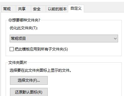 win7文件夾屬性詳細介紹