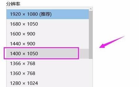 win11桌面分辨率設(shè)置教程