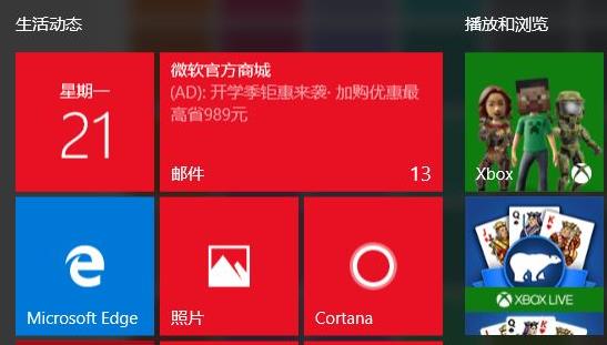 win11應用磁貼設置顏色方法