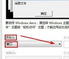win7文件夾背景設置教程