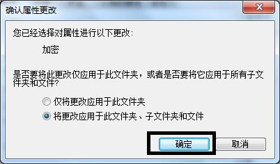 win7文件夾密碼設置的方法