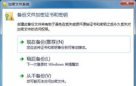 win7文件夾密碼設置的方法