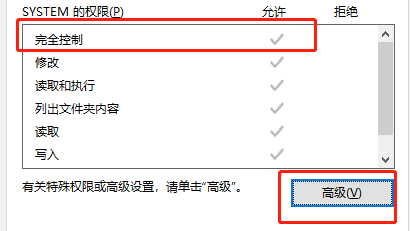 win7文件夾只讀去不掉解決方法