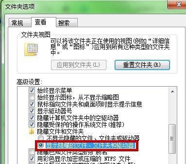 win7隱藏文件夾找出教程