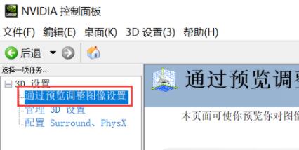win10玩nba2kol閃退解決方法