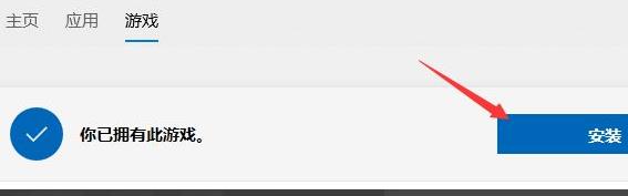 windows11地雷游戲打開方法詳細介紹