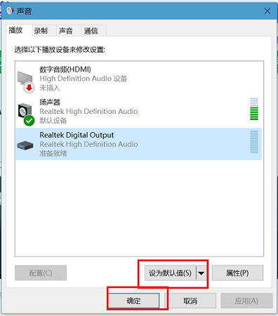windows11插上耳機(jī)才有聲音解決方法