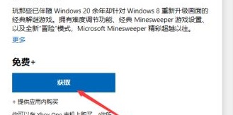 windows11地雷游戲位置及打開方式