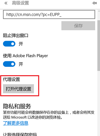 windows11能上網打不開網頁解決方法