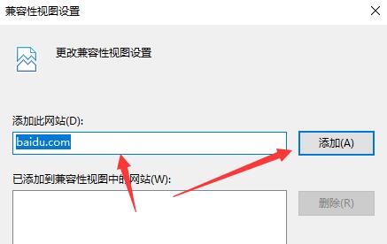 windows11在IE添加信任站點的方法