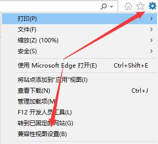 windows11在IE添加信任站點的方法
