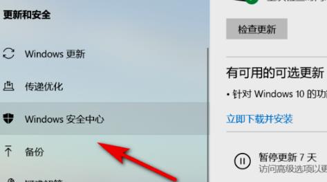 win11控制面板找到系統(tǒng)安全方法