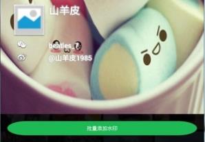 win11能不能裝微商水印相機詳細介紹